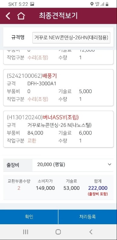 귀뚜라미보일러화성서비스센터 이미지