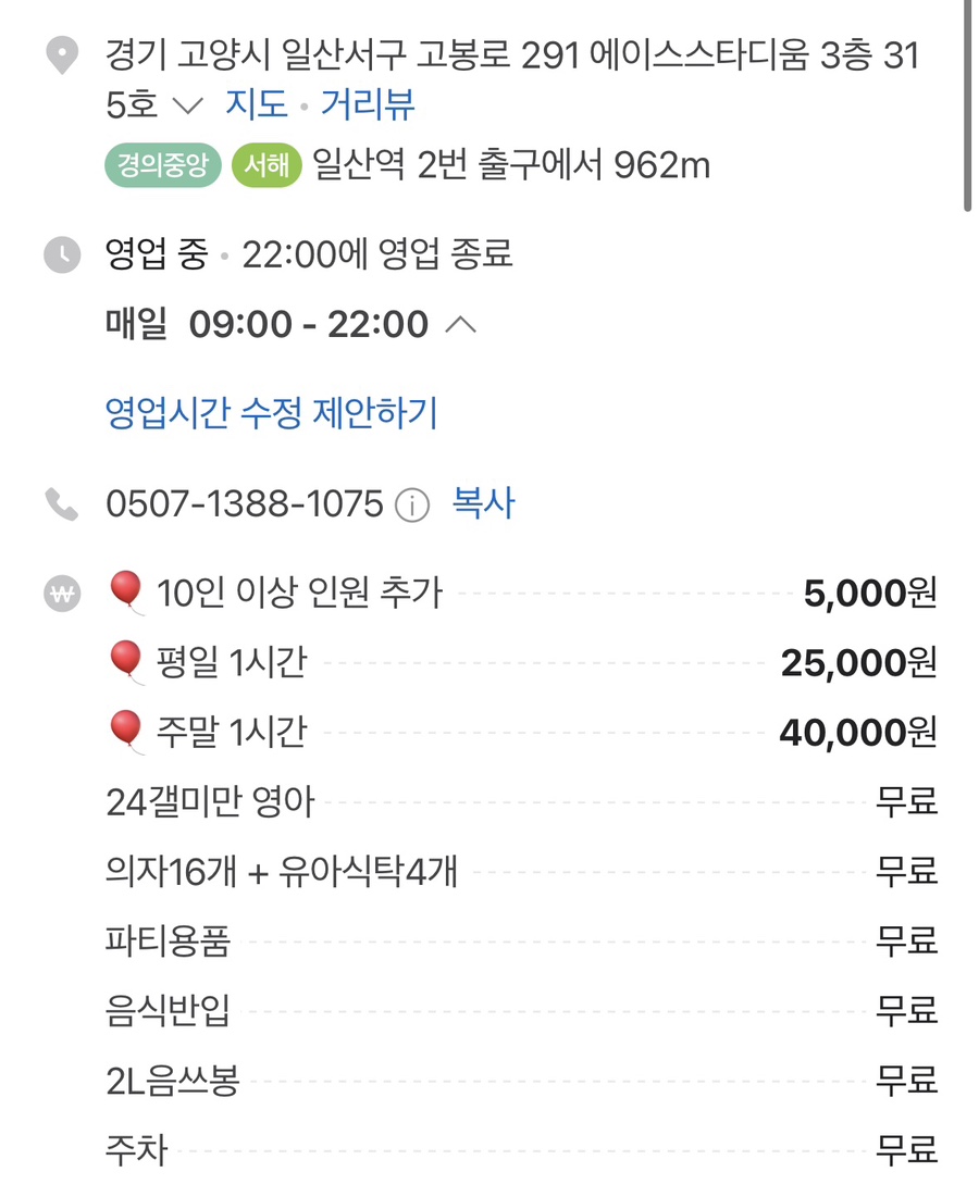 해피그라운드 이미지
