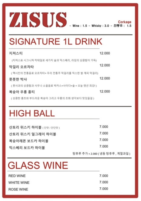 지져스(ZISUS) 이미지