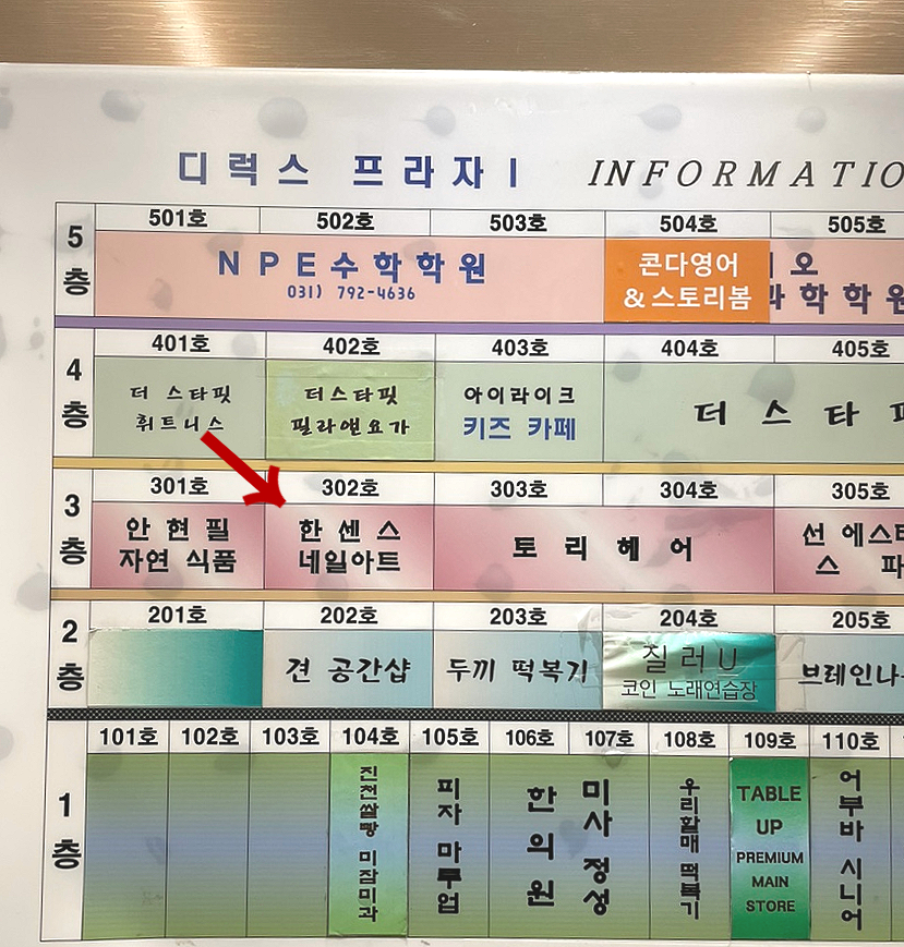 한센스네일 이미지