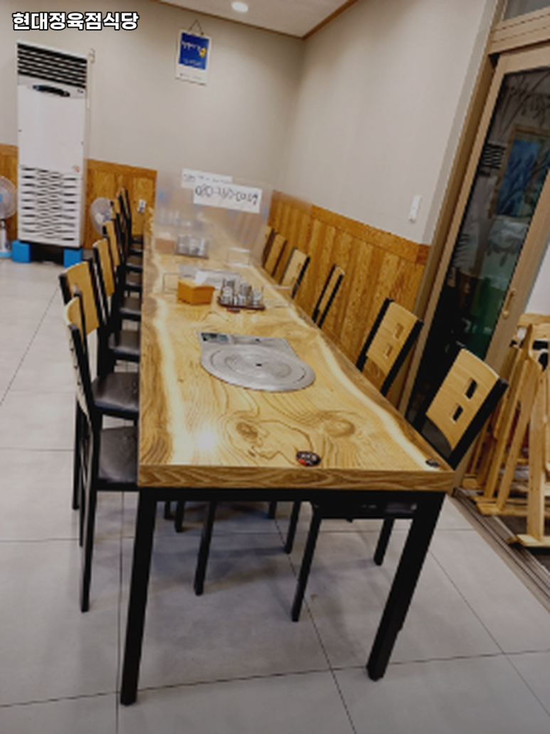 현대정육점식당 이미지