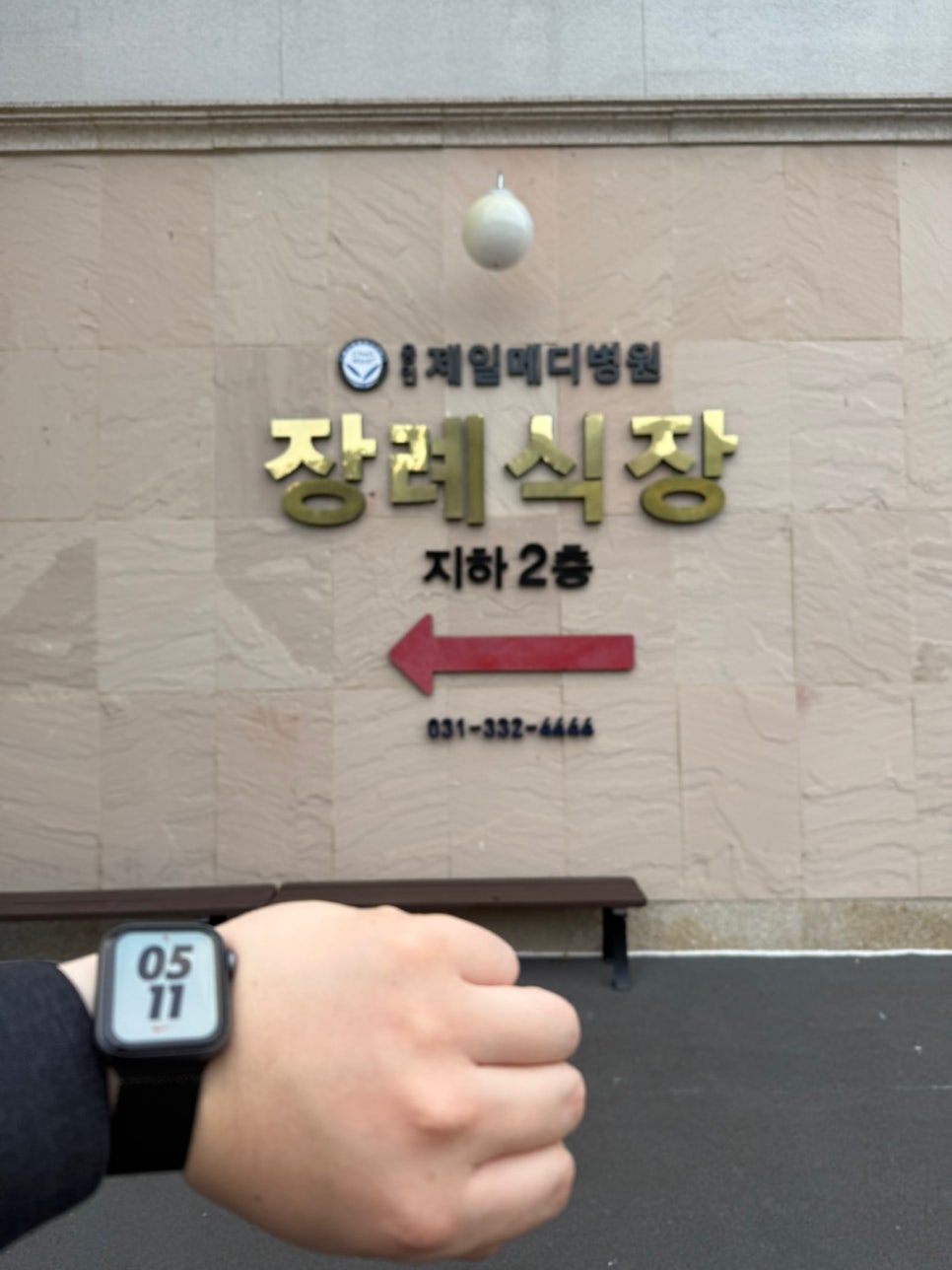 용인제일메디병원 이미지