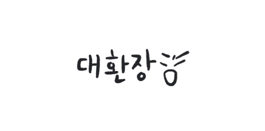 아임뷰티 이미지