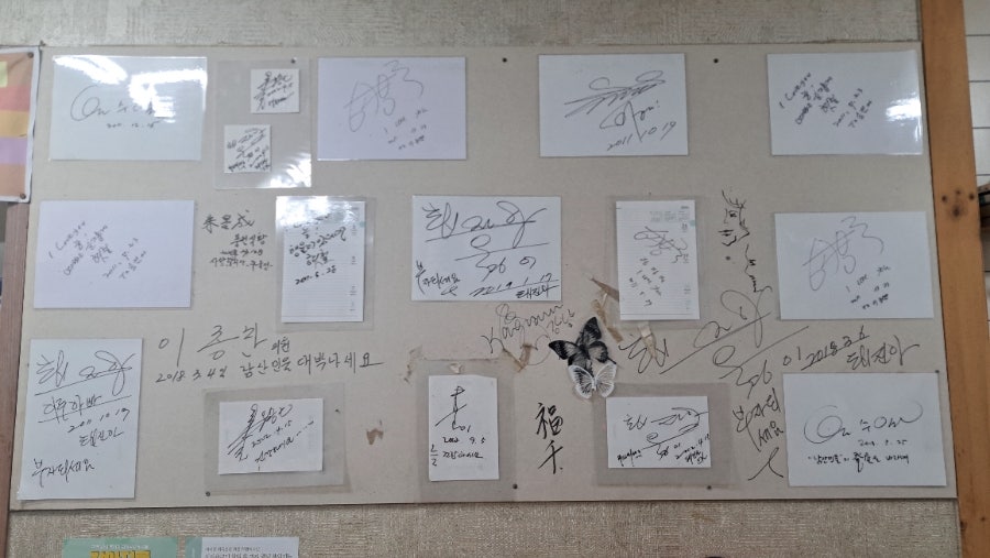 남산추어탕 이미지