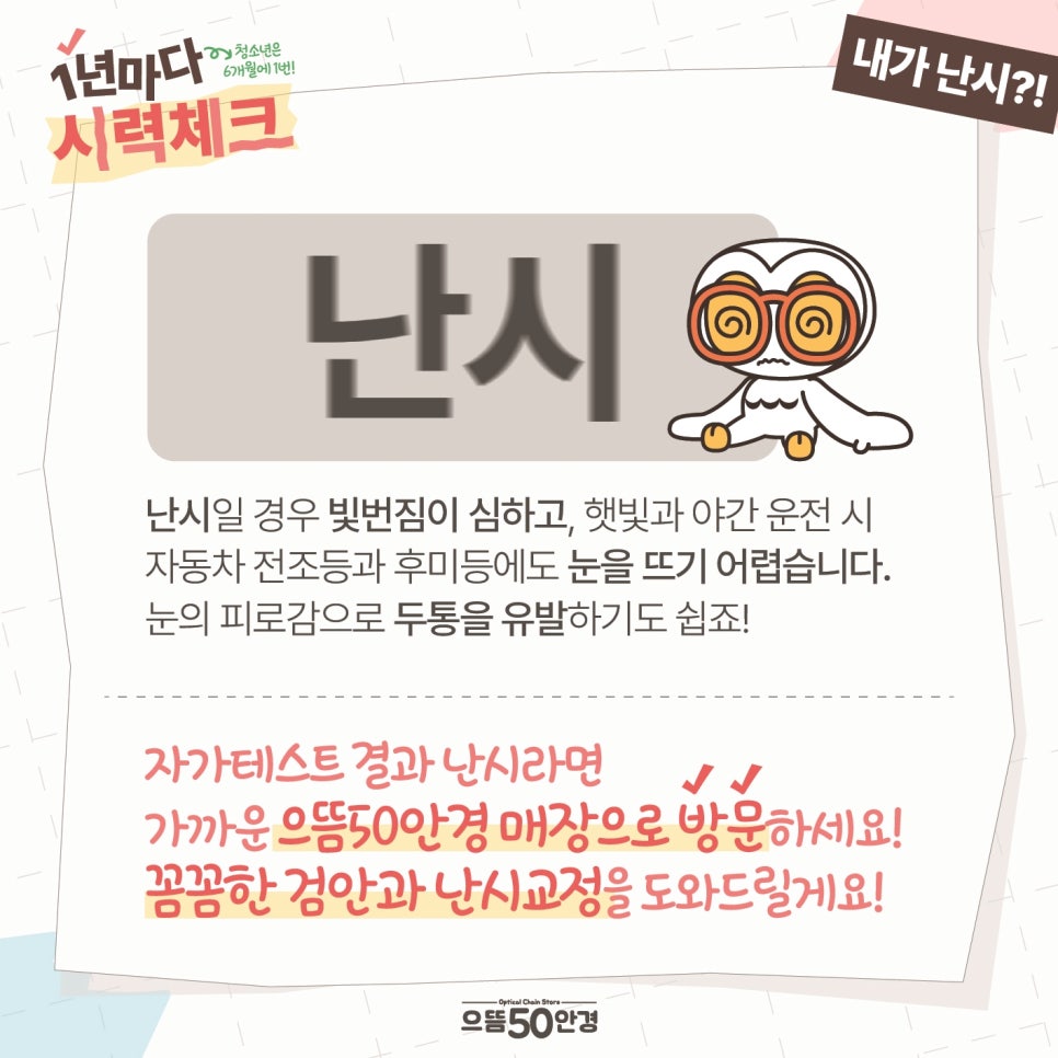으뜸모바일 이미지