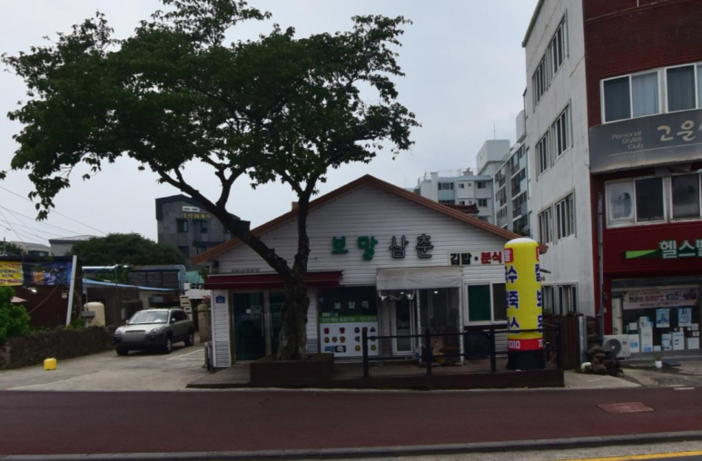 보말삼춘 이미지