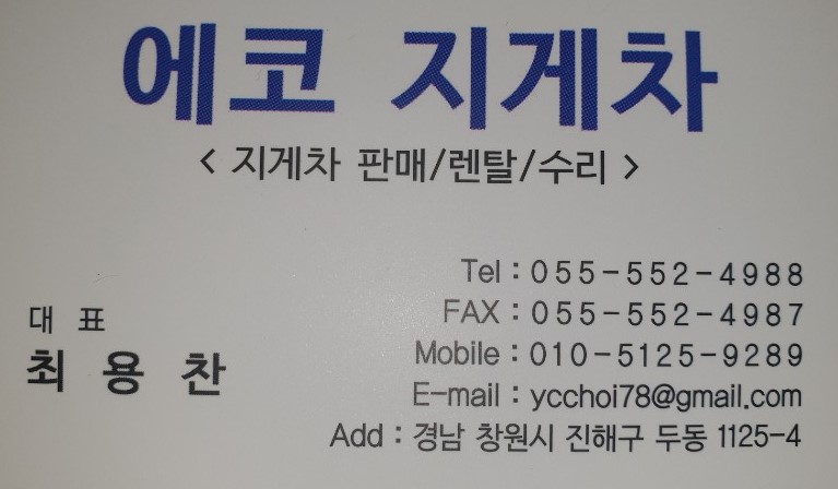 녹산밧데리 이미지