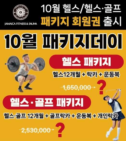 자마이카 휘트니스 이미지