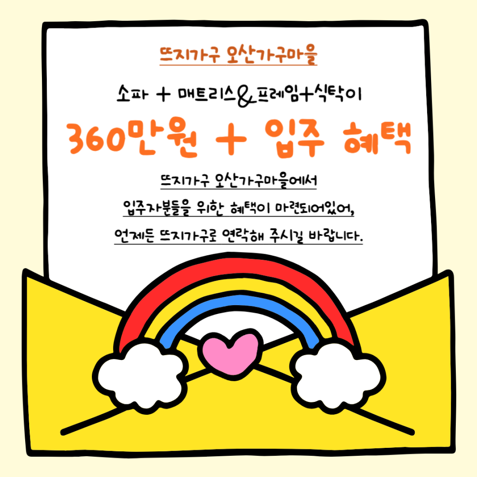 뜨지가구 이미지