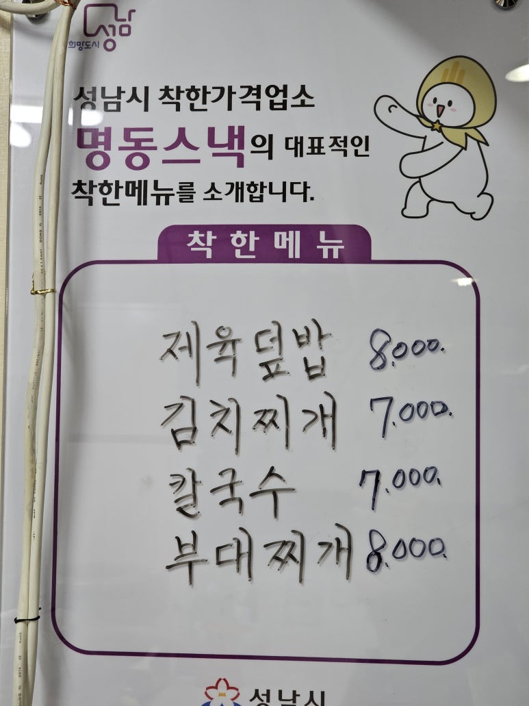 명동스넥 이미지