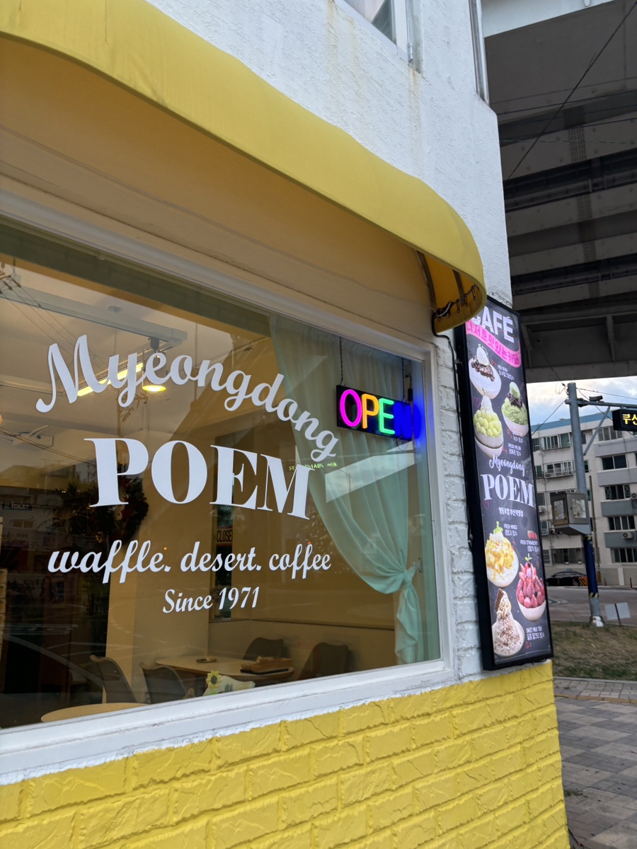 명동포엠부산 이미지