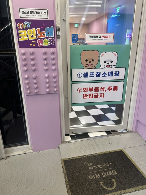브이노래연습장 이미지