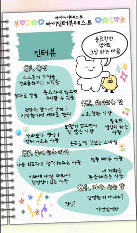 마이마이마이 이미지