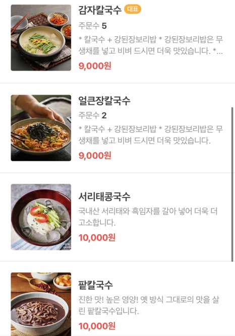백칼국수 이미지