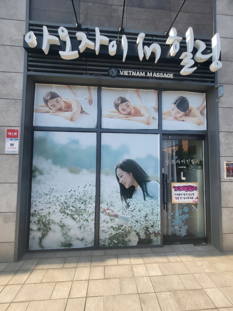 아오자이인힐링 이미지