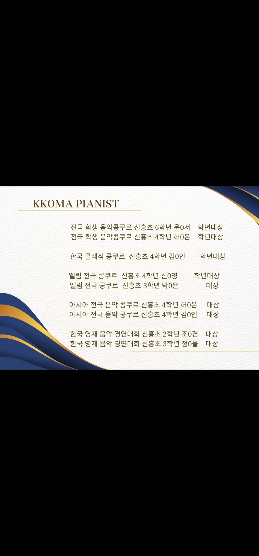 꼬마피아니스트음악학원 이미지