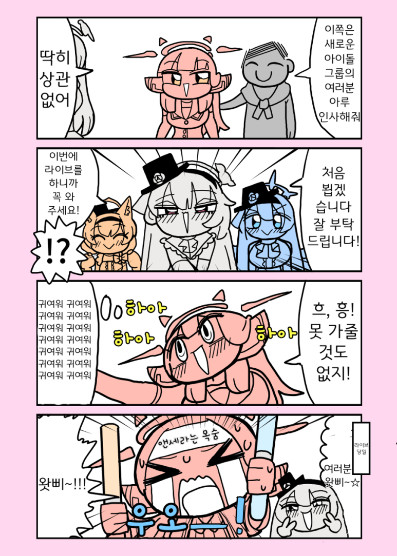 아루 이미지