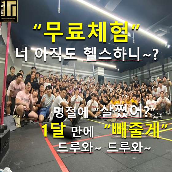 얼티밋크로스핏 이미지