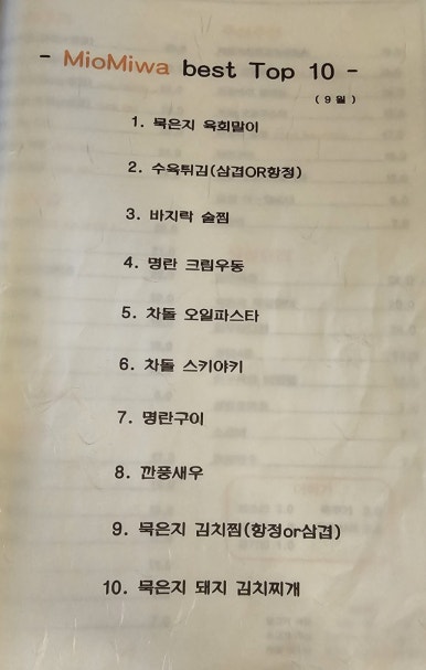 미오미와 이미지