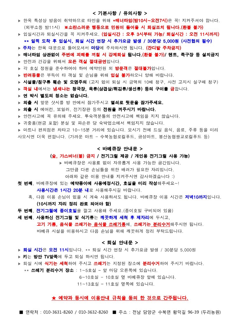 두리농원 이미지