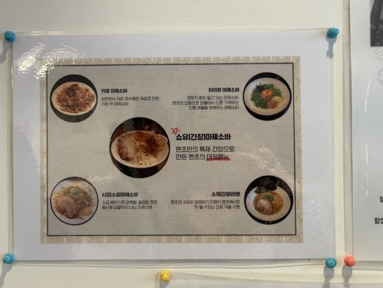 멘초 이미지