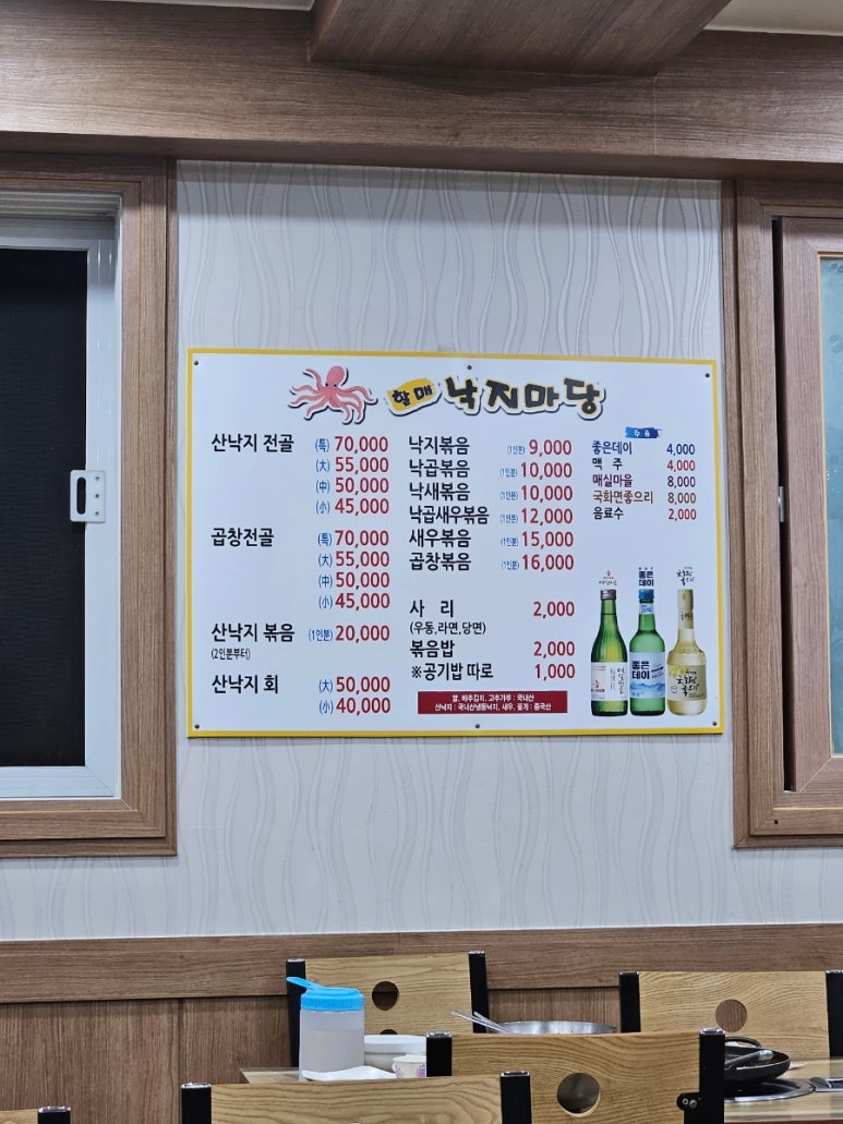 할매낙지마당 이미지
