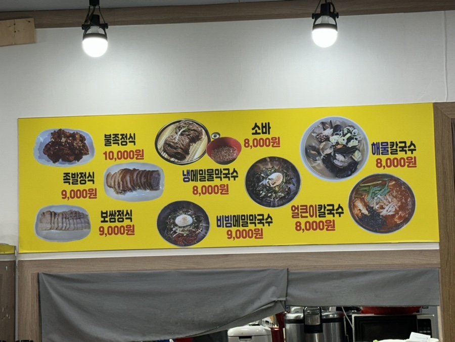 바다꽃소바&해물칼국수 이미지