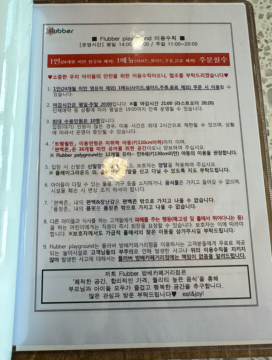 플러버 방배카페거리점 이미지