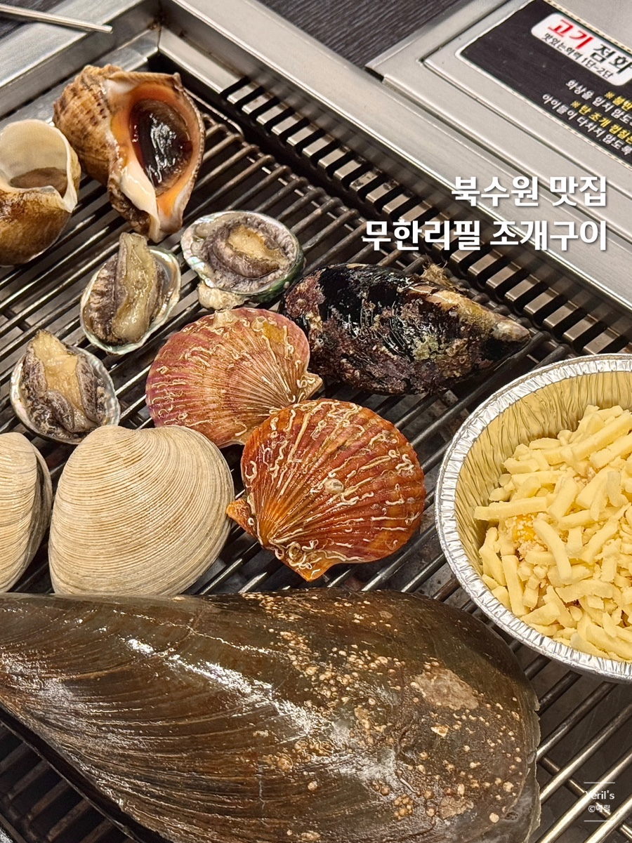 무한조개북 이미지