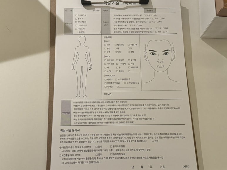 왁싱메이트 이미지