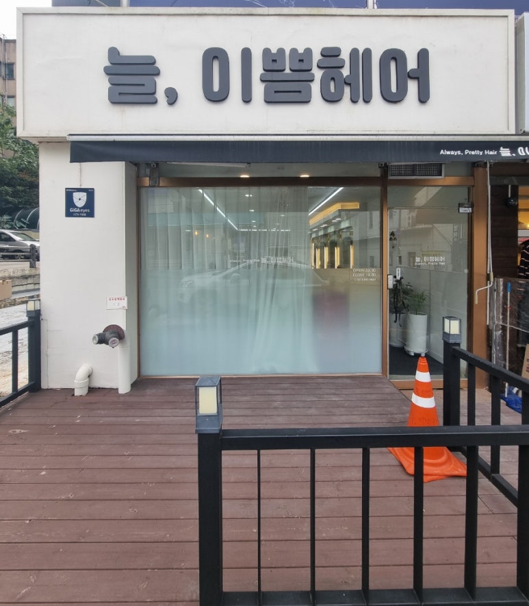 케이헤어마트 이미지