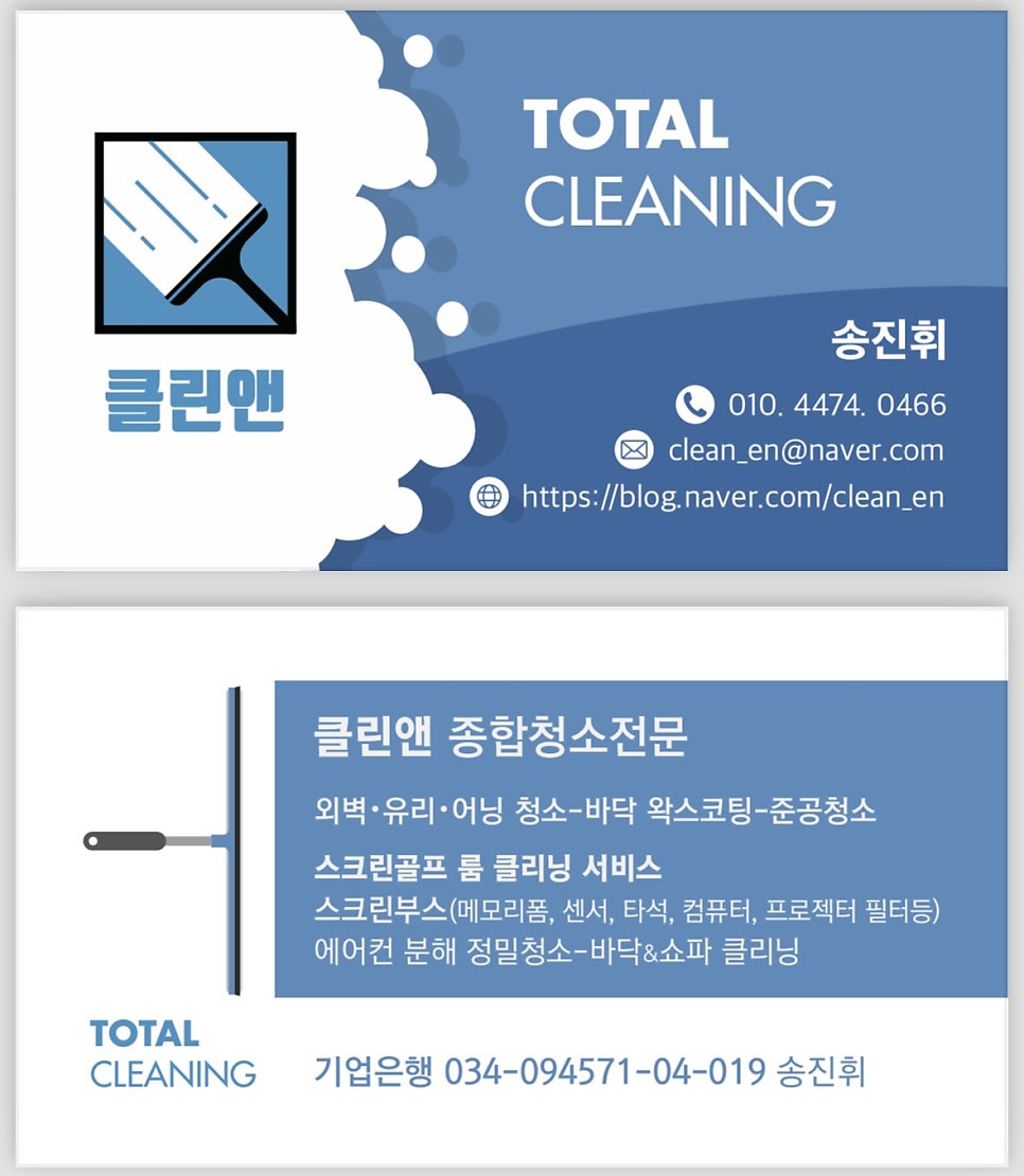 이지워시셀프빨래방청구역점 이미지
