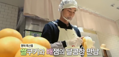 배로샌드 이미지