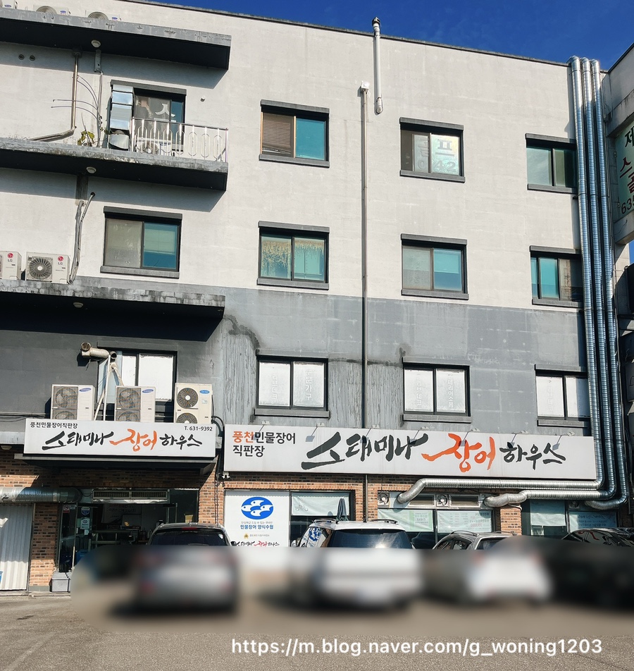 스태미나장어하우스 이미지