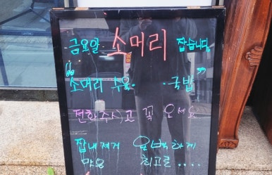 푸짐한집 이미지