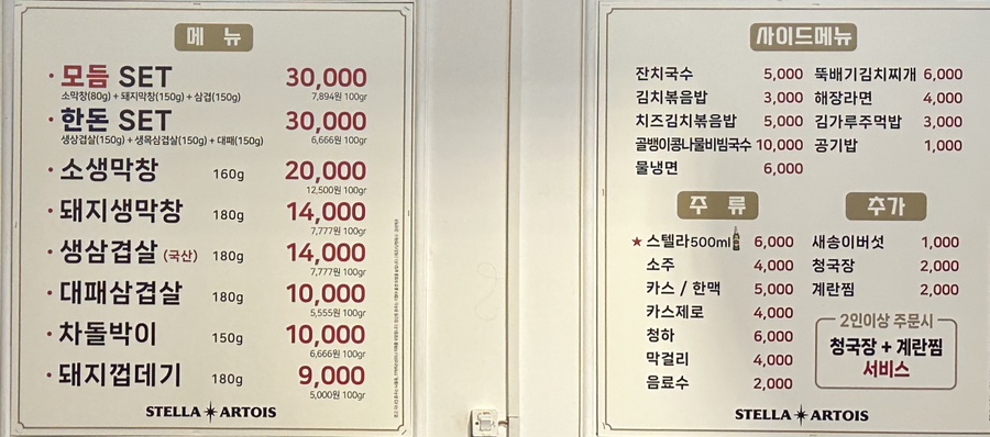 태양생막창 이미지