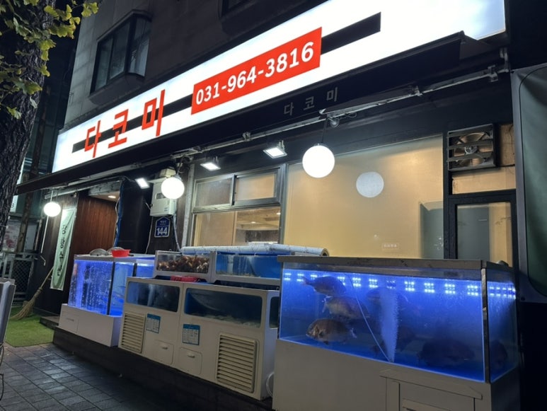 장항수산 이미지