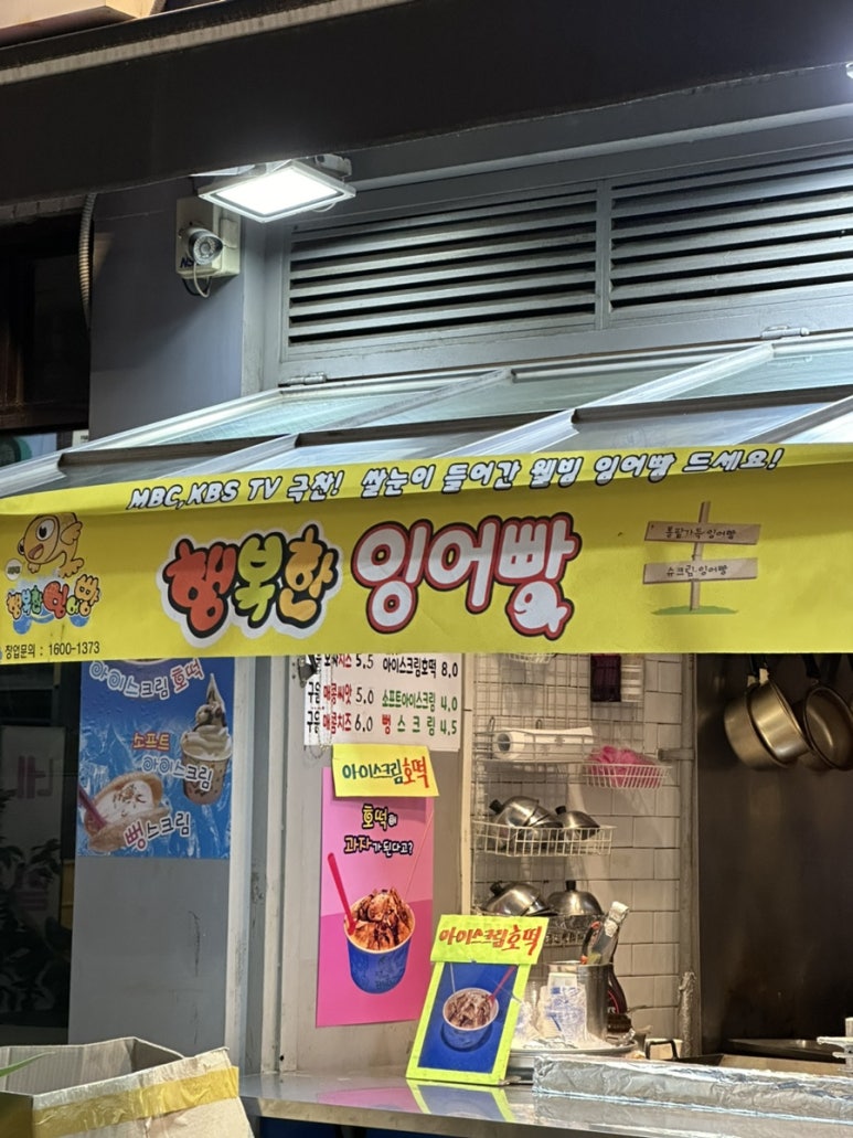 신세계호떡분식 이미지