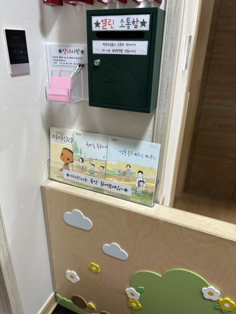 온새미어린이집 이미지