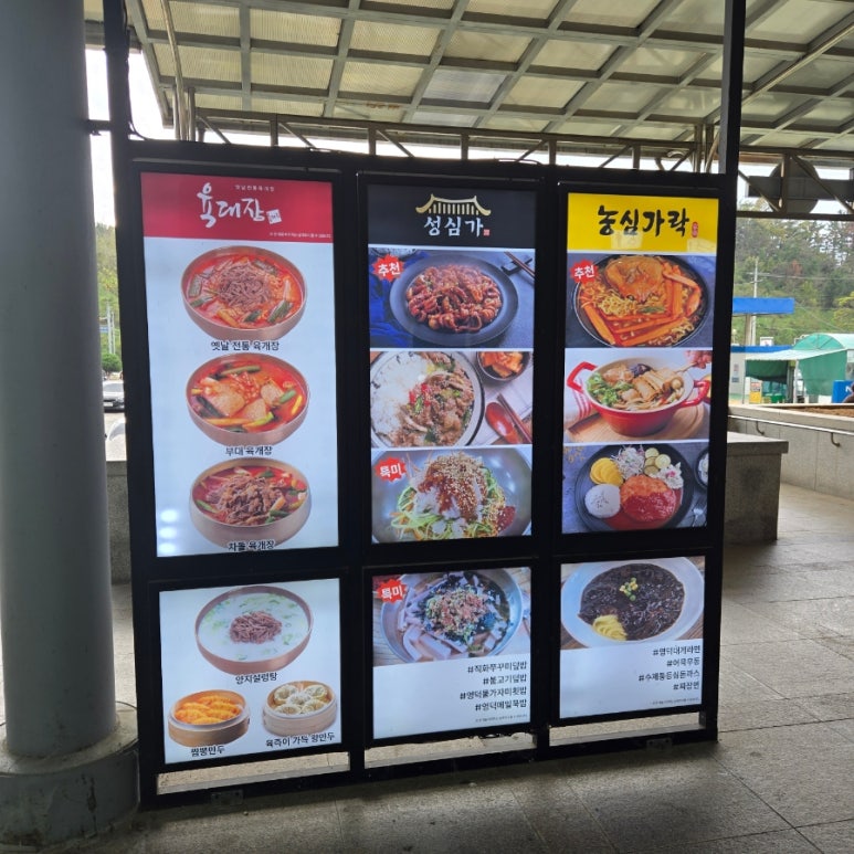 동해안주유소 이미지
