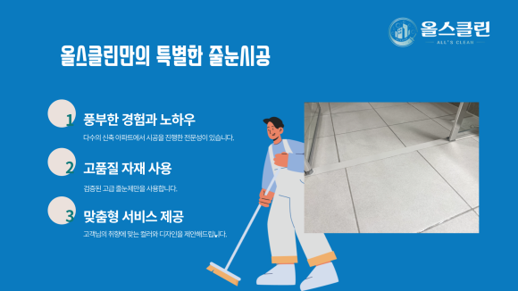 올스클린 이미지