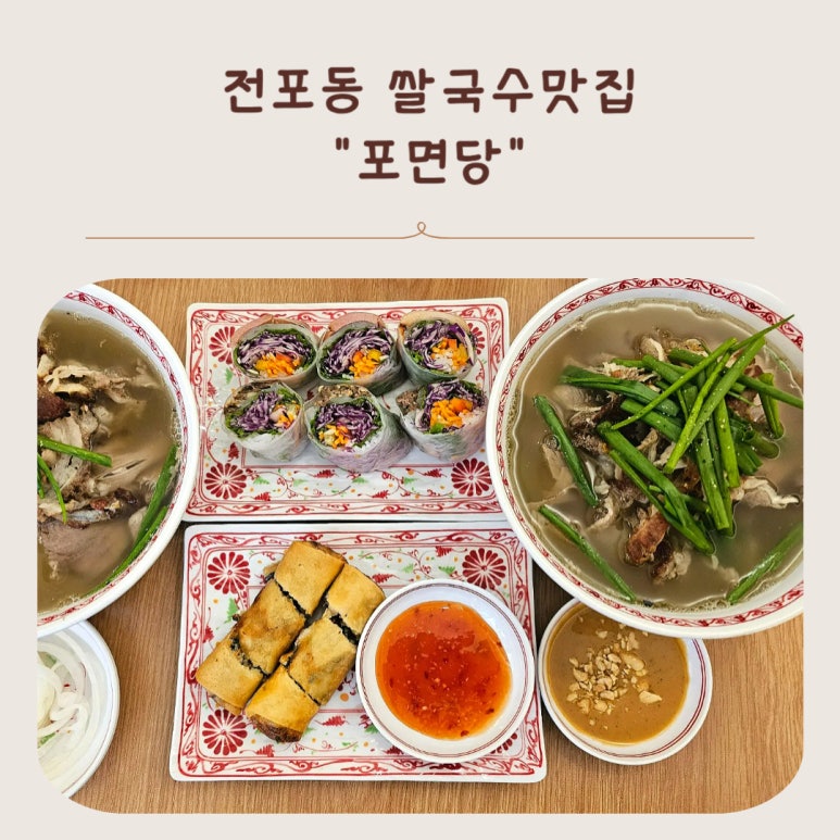 포면당 이미지