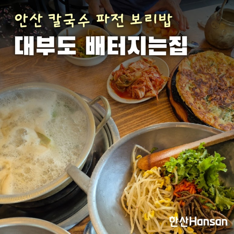 배터지는집 이미지
