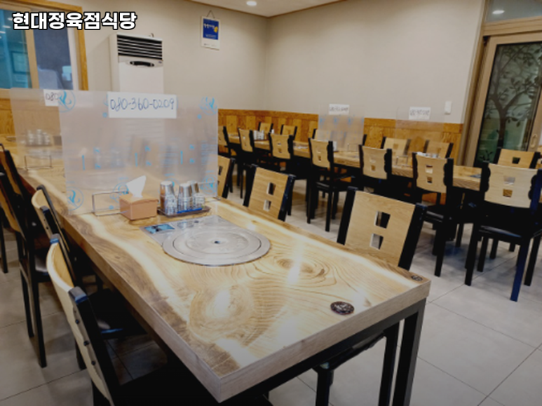 현대정육점식당 이미지