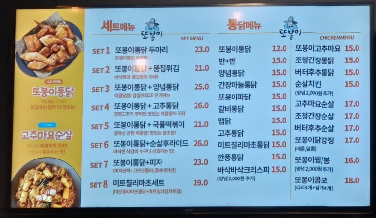 또봉이통닭(삼동점) 이미지