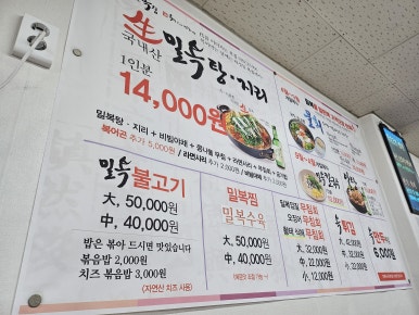하성일복집 이미지