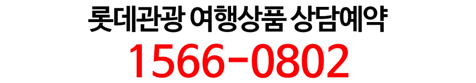 (주)씨-월드여행사 이미지