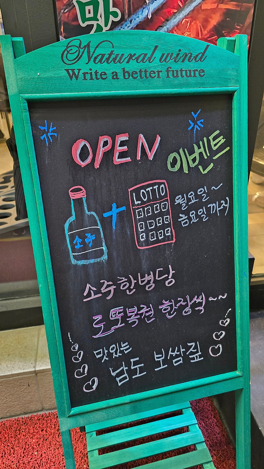 남도복권 이미지