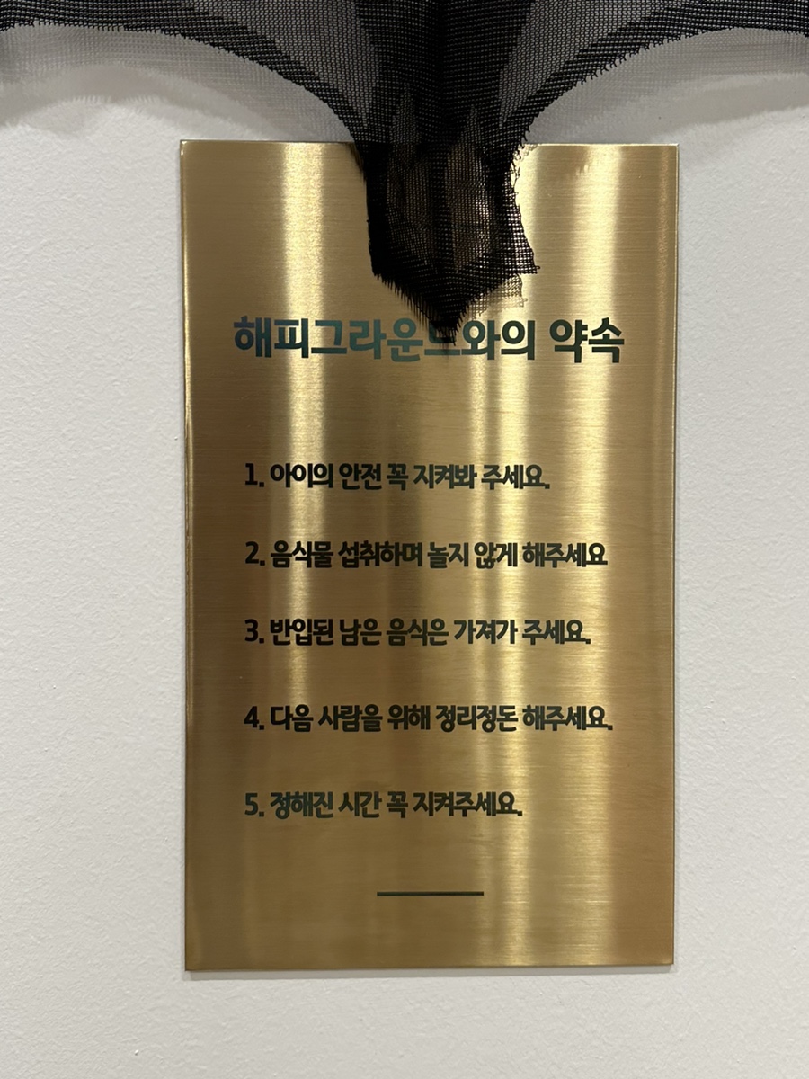 해피그라운드 이미지