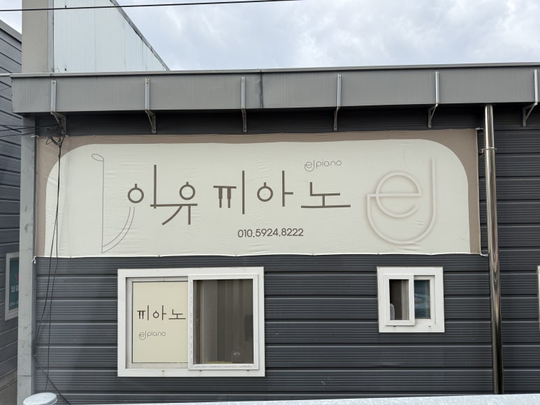 현피아노 이미지